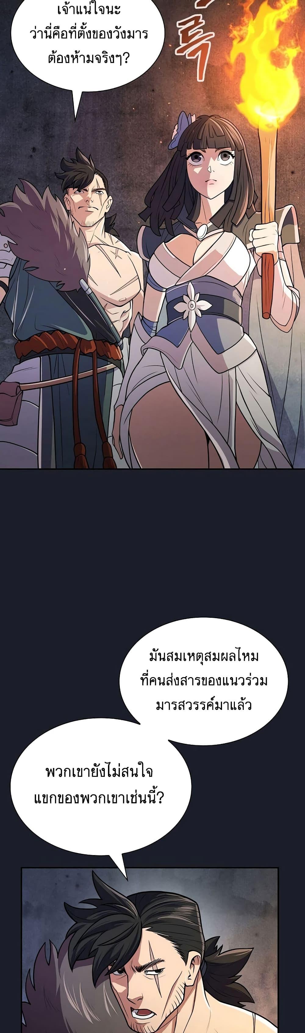 อ่านมังงะ Island of Swords and Devils ตอนที่ 13/28.jpg