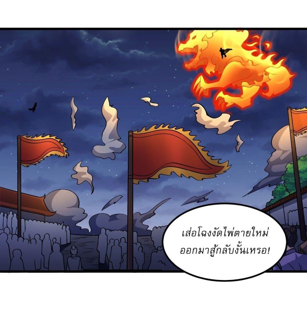 อ่านมังงะ God of Martial Arts ตอนที่ 551/28.jpg