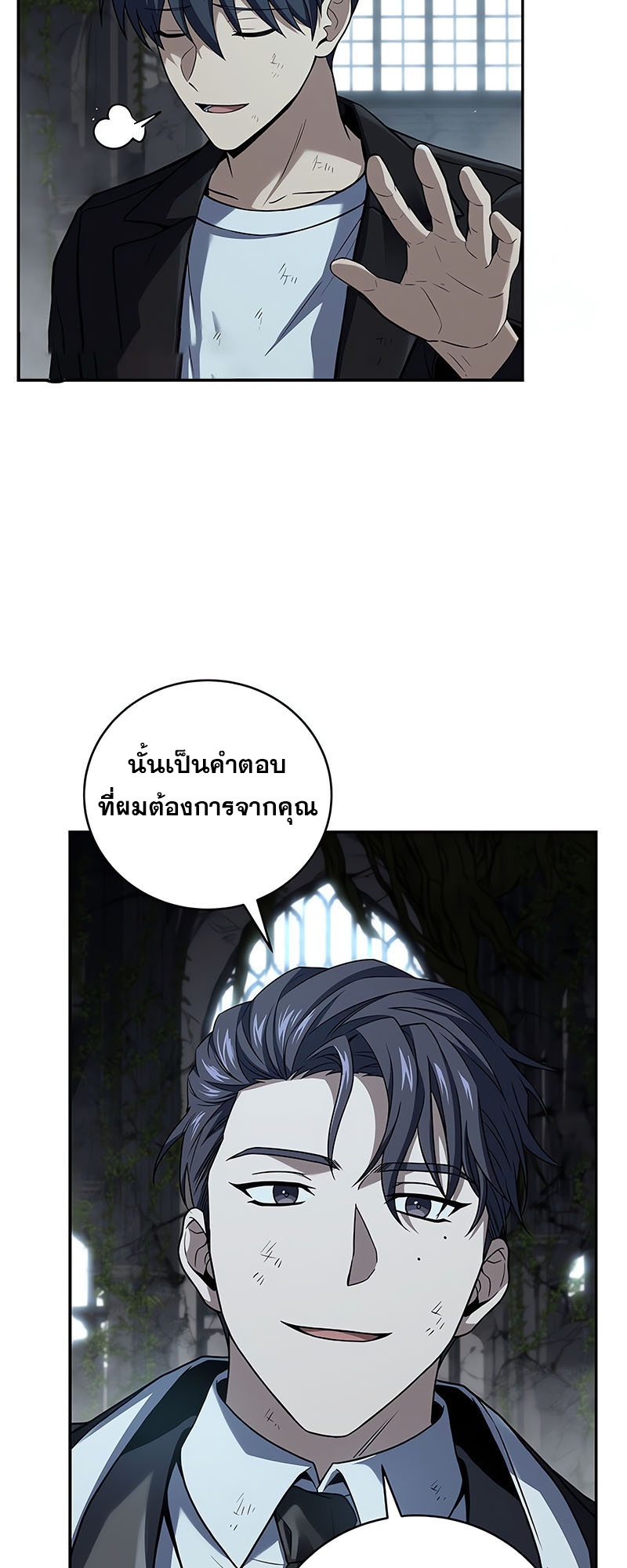 อ่านมังงะ Return of the frozen player ตอนที่ 137/28.jpg