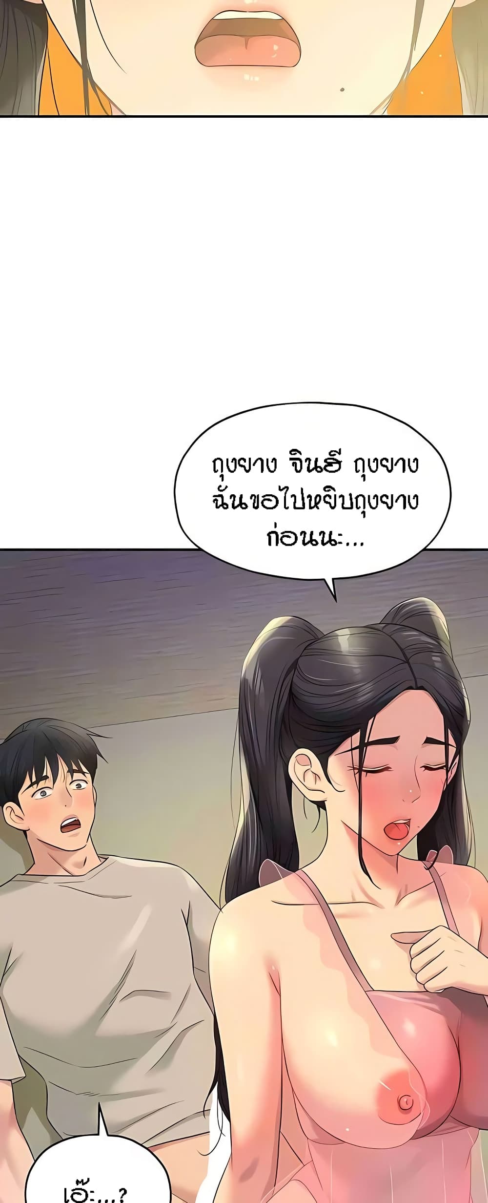 อ่านมังงะ Glory Hole ตอนที่ 76/28.jpg