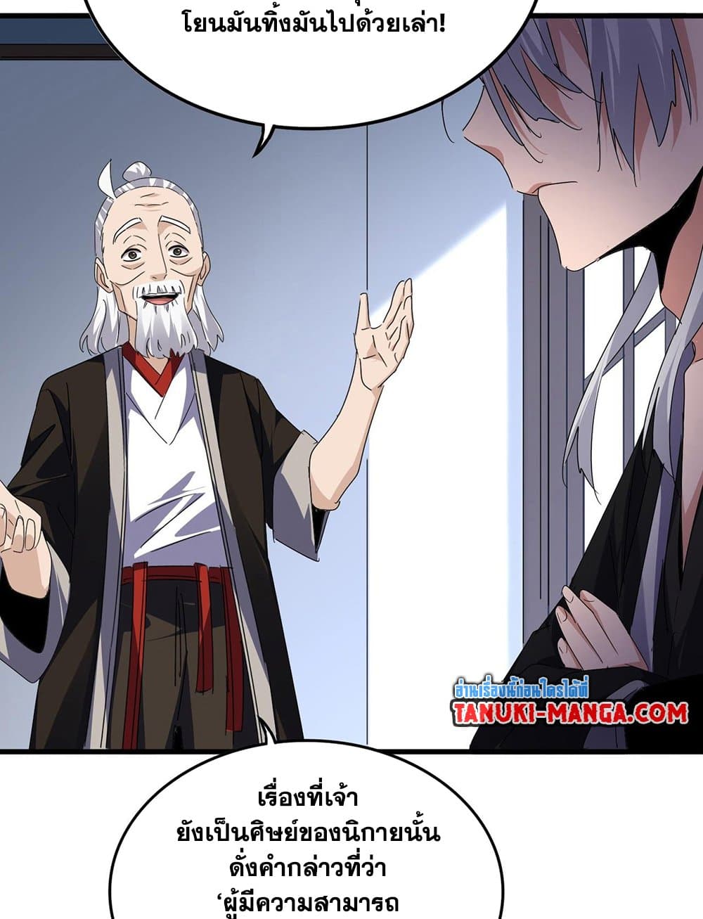 อ่านมังงะ Magic Emperor ตอนที่ 589/29.jpg