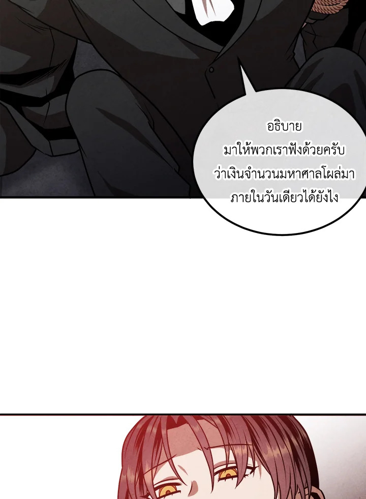 อ่านมังงะ Legendary Youngest Son of the Marquis House ตอนที่ 105/29.jpg