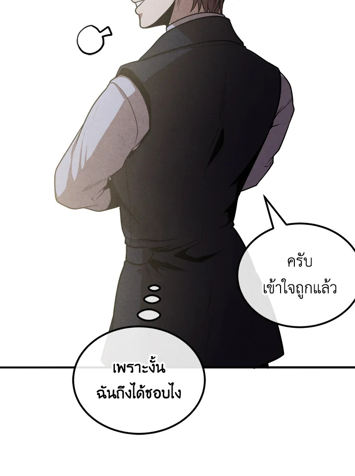 อ่านมังงะ Legendary Youngest Son of the Marquis House ตอนที่ 106/29.jpg