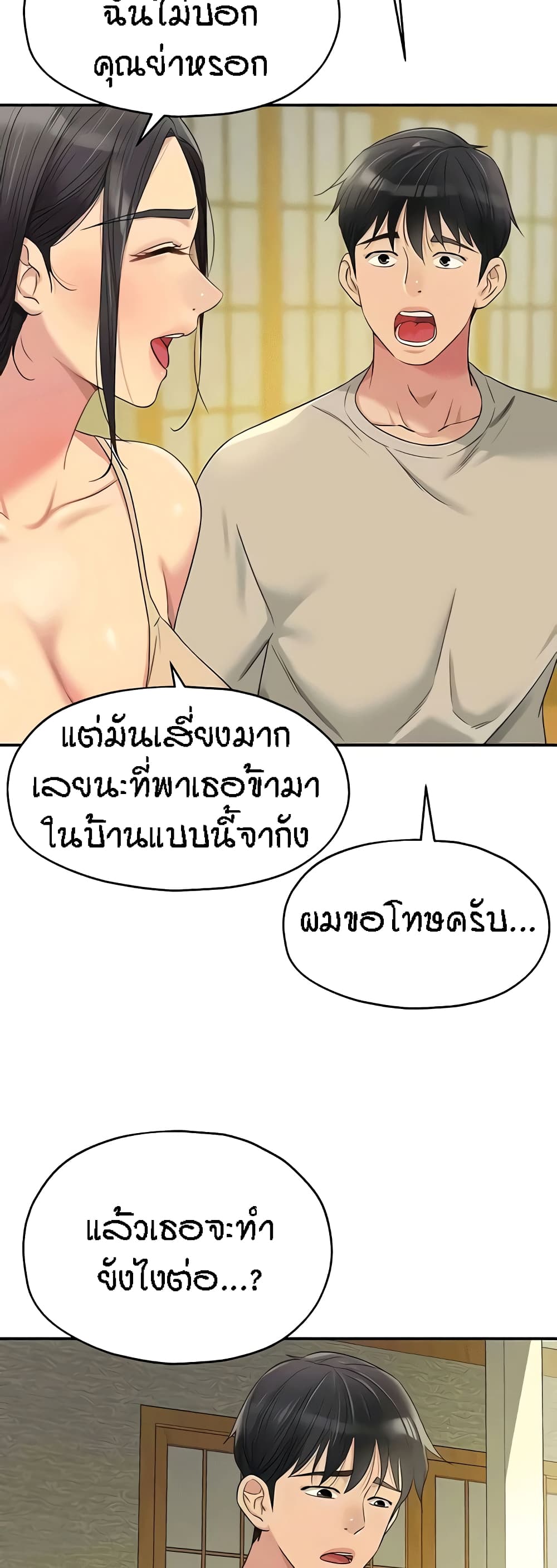 อ่านมังงะ Glory Hole ตอนที่ 75/29.jpg