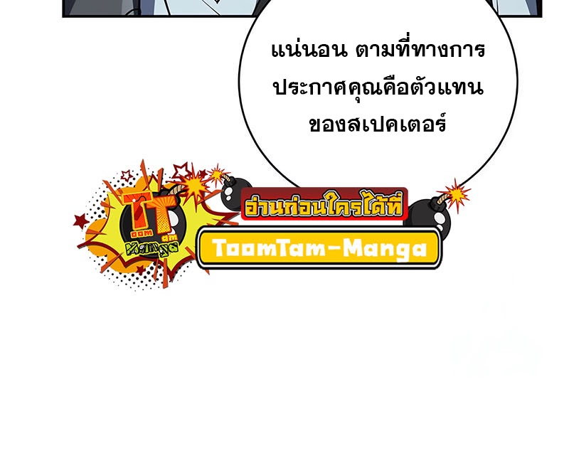 อ่านมังงะ Return of the frozen player ตอนที่ 137/29.jpg