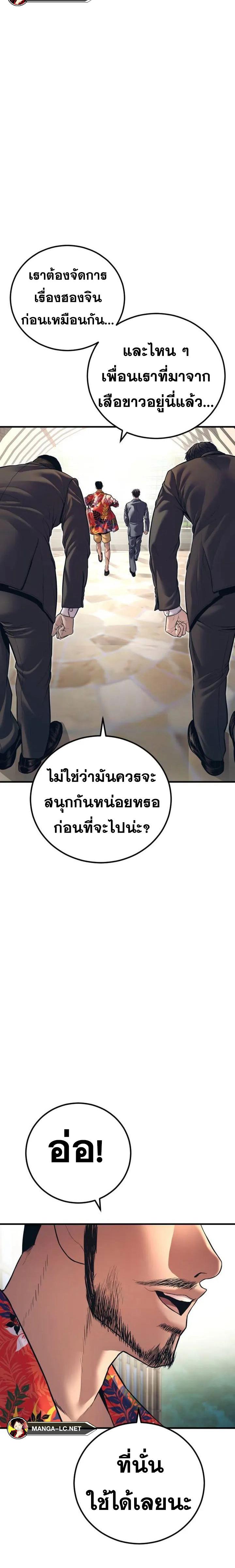 อ่านมังงะ Manager Kim ตอนที่ 148/29.jpg