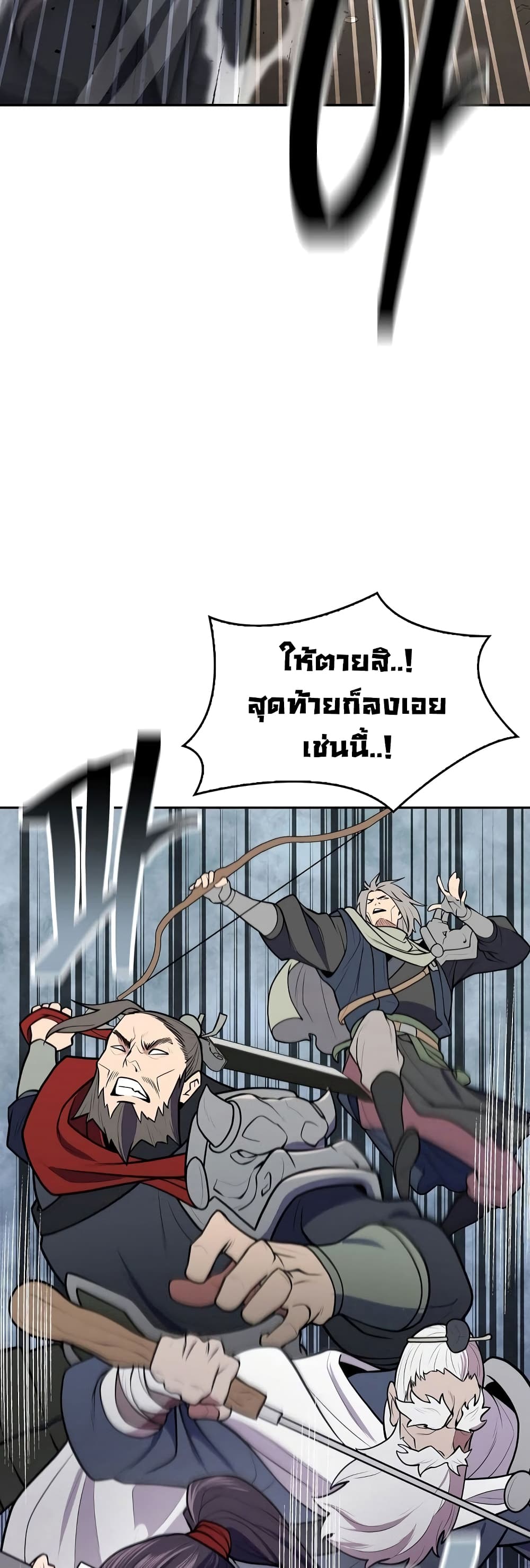 อ่านมังงะ Island of Swords and Devils ตอนที่ 15/29.jpg