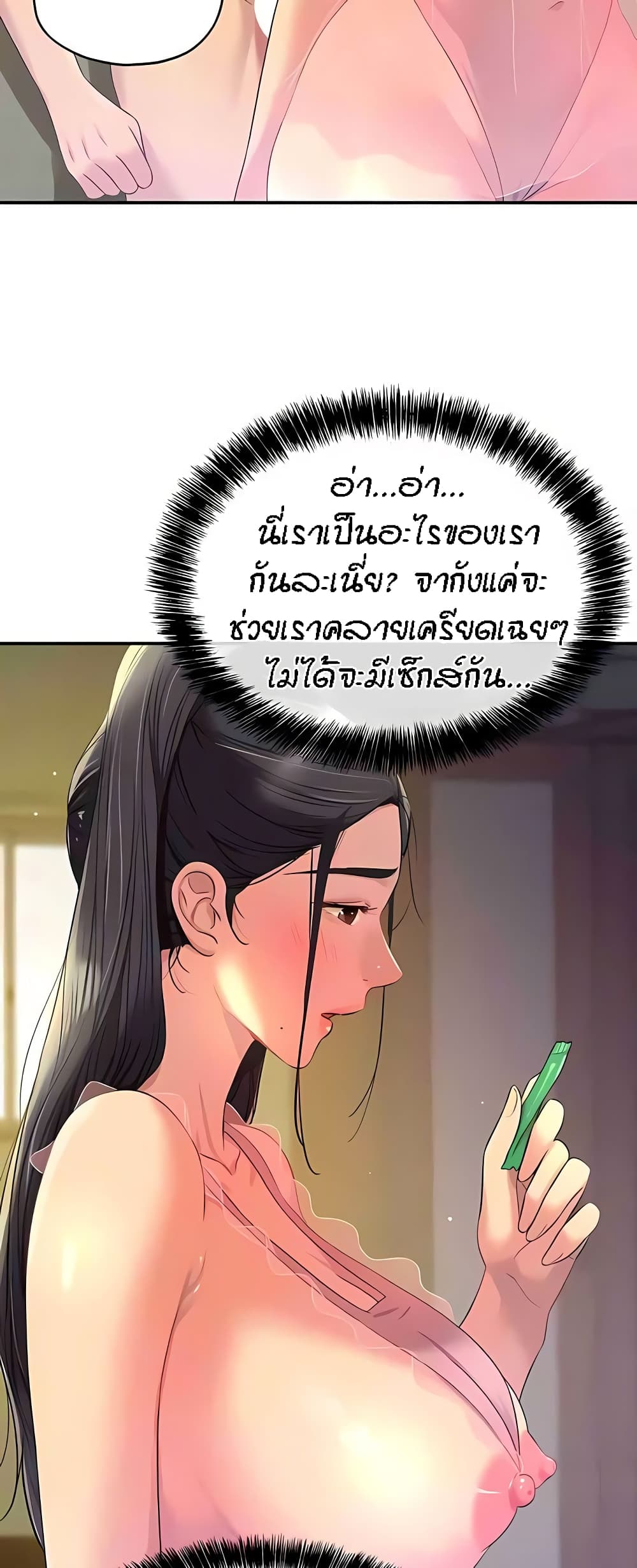 อ่านมังงะ Glory Hole ตอนที่ 76/29.jpg