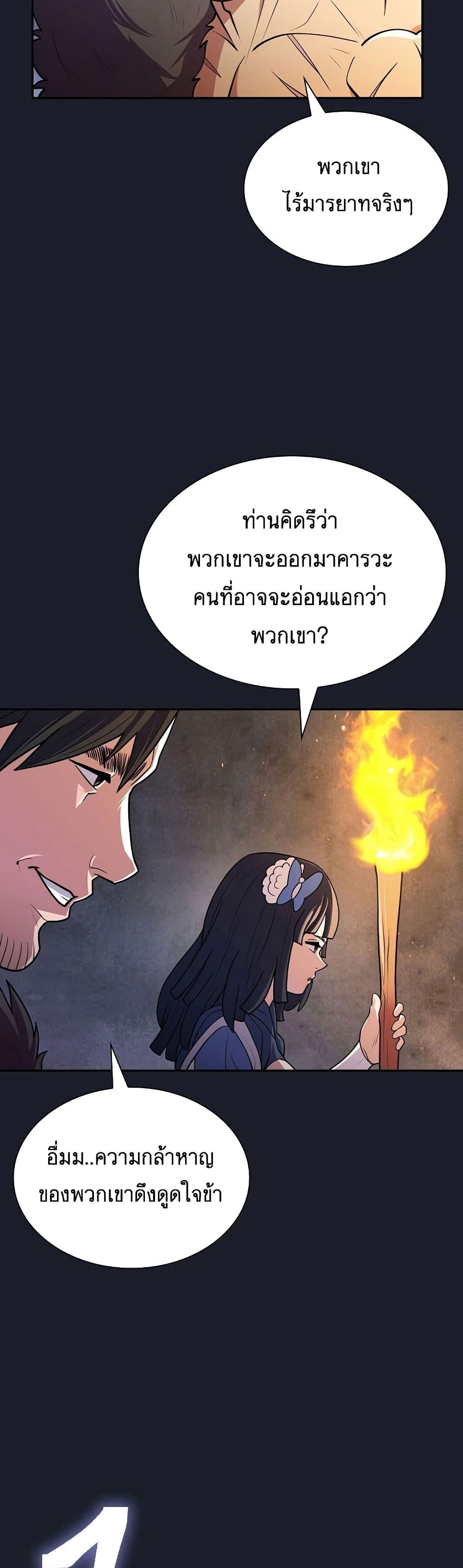 อ่านมังงะ Island of Swords and Devils ตอนที่ 13/29.jpg