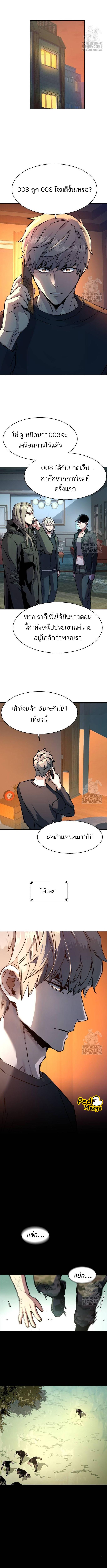 อ่านมังงะ Mercenary Enrollment ตอนที่ 202/2_0.jpg