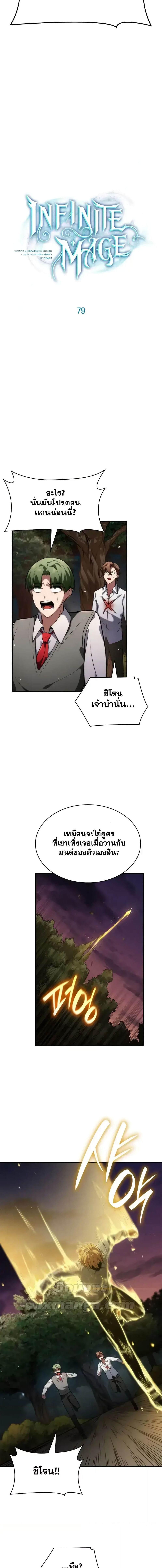 อ่านมังงะ ตอนที่ 79/2_2.jpg