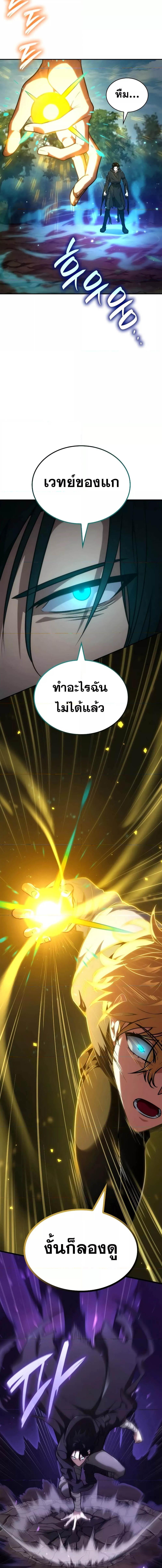 อ่านมังงะ ตอนที่ 74/2_2.jpg