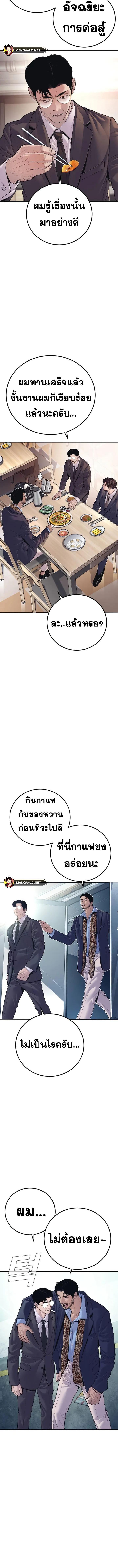 อ่านมังงะ Manager Kim ตอนที่ 149/2_2.jpg