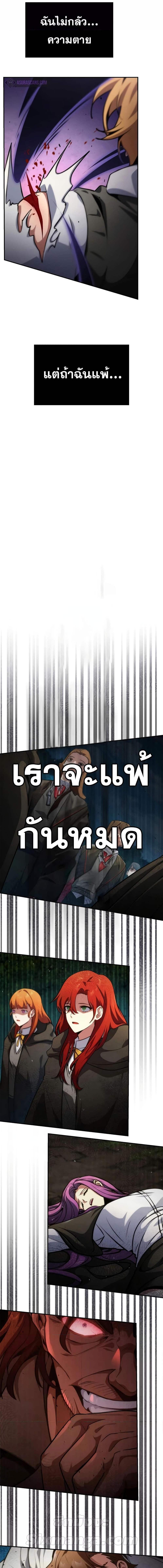 อ่านมังงะ ตอนที่ 75/2_2.jpg