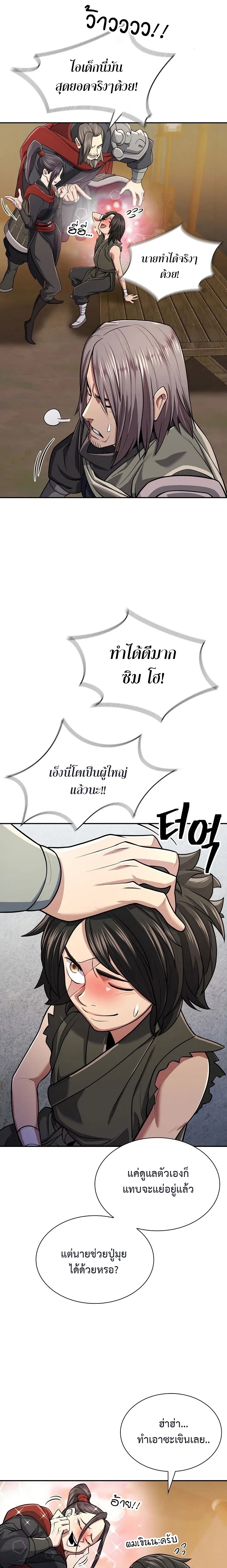 อ่านมังงะ Island of Swords and Devils ตอนที่ 6/2.jpg