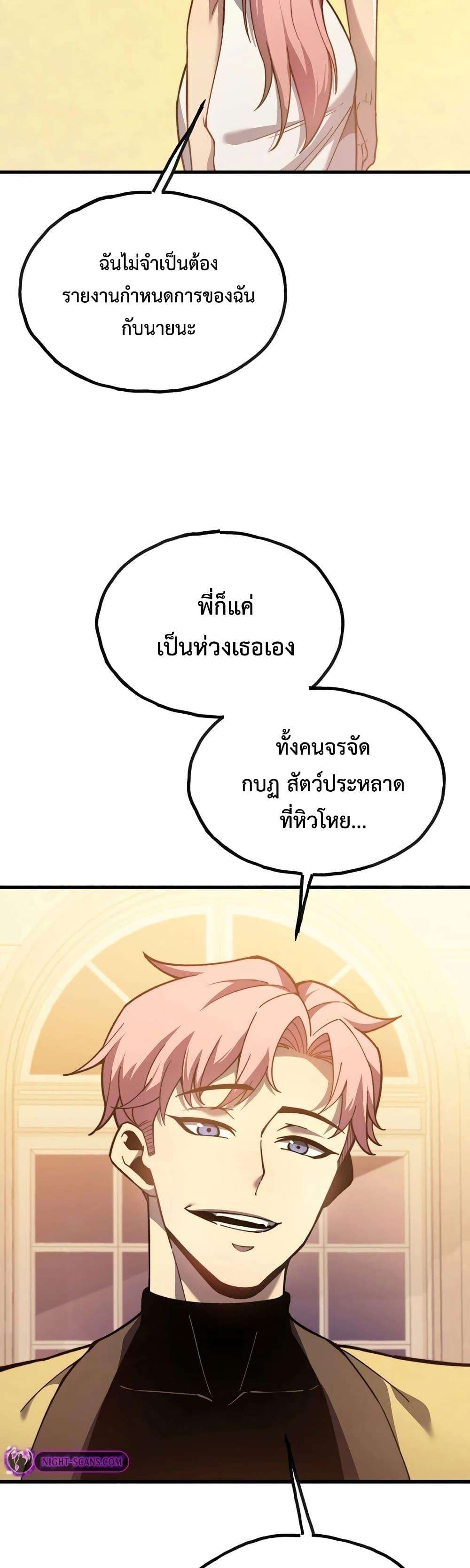 อ่านมังงะ Reborn As The Heavenly Martial Demon ตอนที่ 13/2.jpg