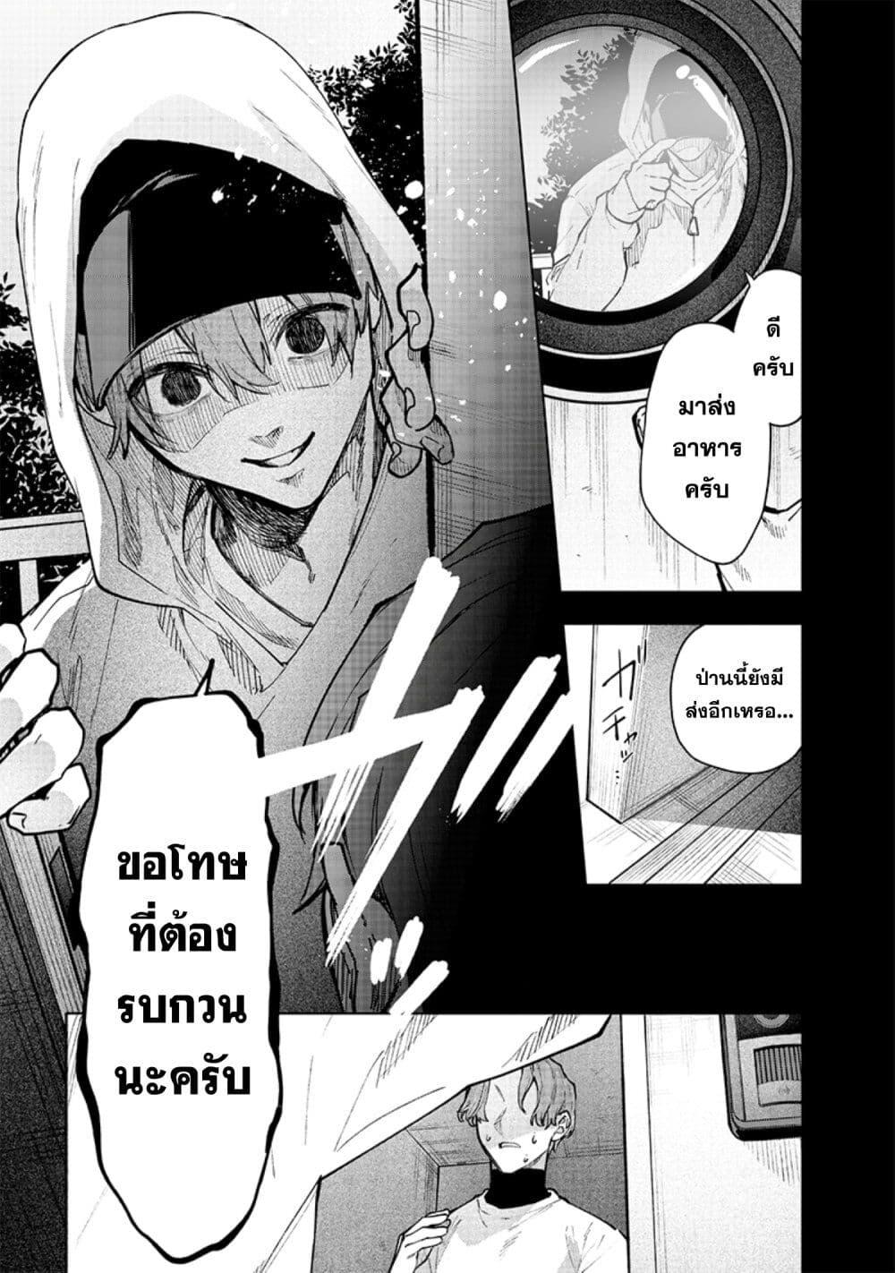 อ่านมังงะ Namaiki na Gal Ane wo Wakaraseru Hanashi ตอนที่ 3/2.jpg