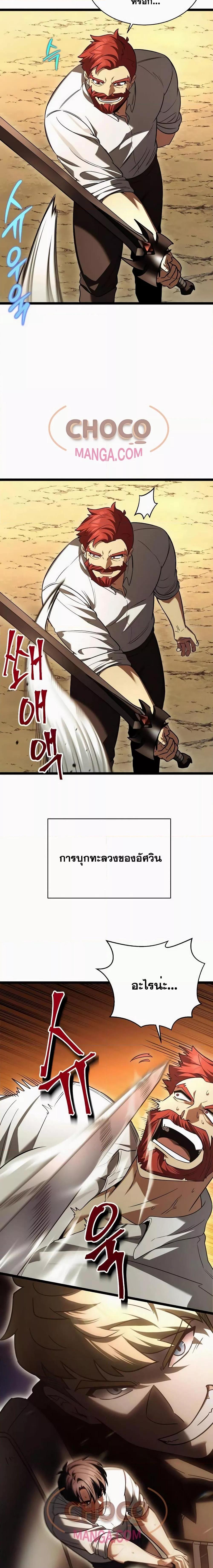 อ่านมังงะ The Hero Became the Duke’s Eldest Son ตอนที่ 9/2.jpg