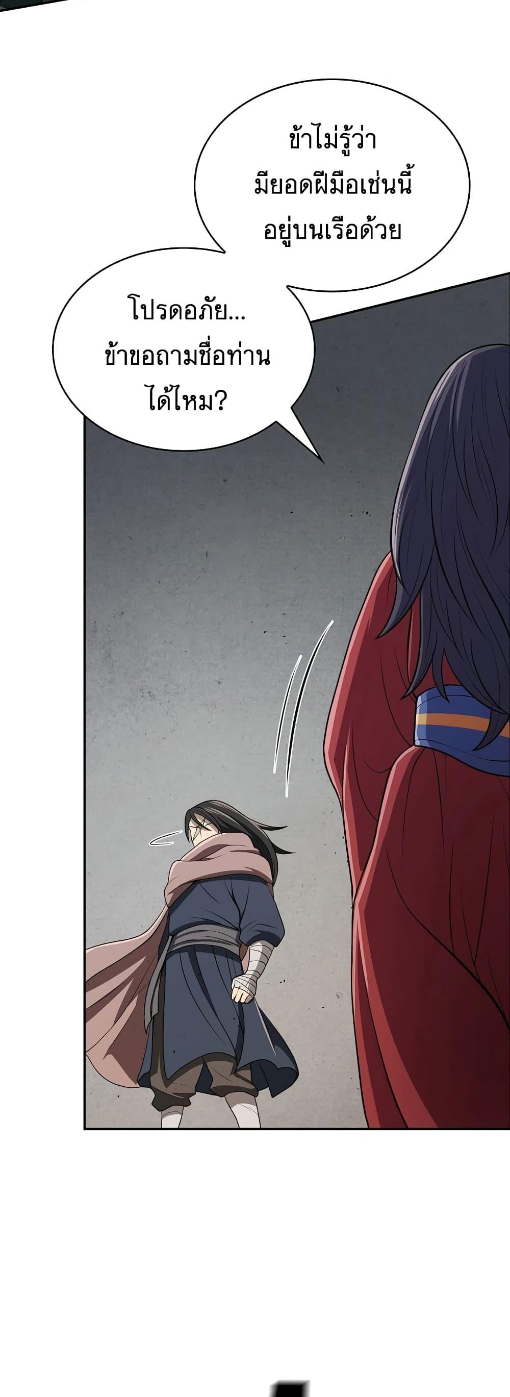 อ่านมังงะ Island of Swords and Devils ตอนที่ 19/2.jpg