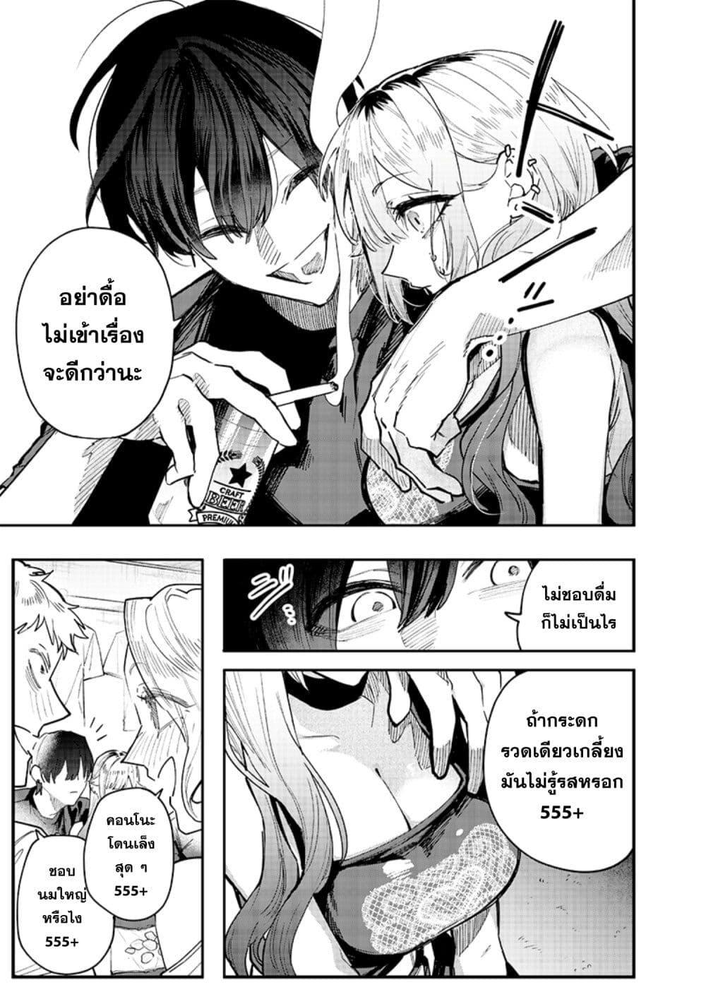 อ่านมังงะ Namaiki na Gal Ane wo Wakaraseru Hanashi ตอนที่ 2/2.jpg