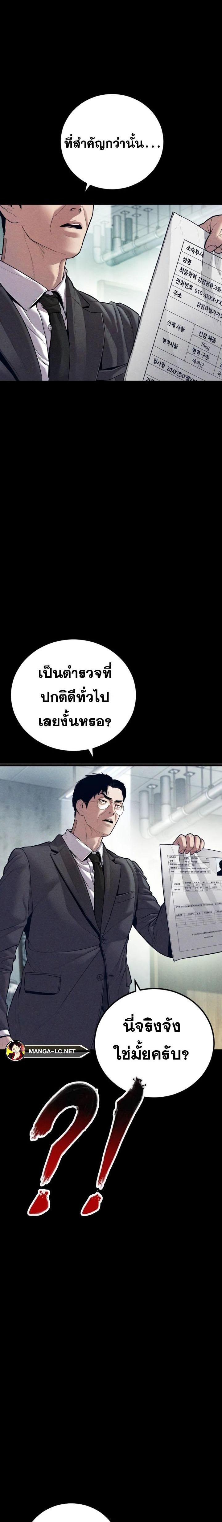 อ่านมังงะ Manager Kim ตอนที่ 147/2.jpg