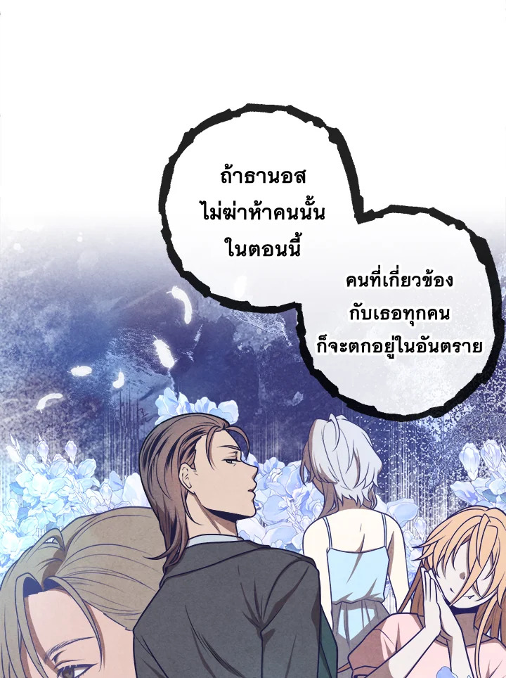 อ่านมังงะ Legendary Youngest Son of the Marquis House ตอนที่ 106/30.jpg