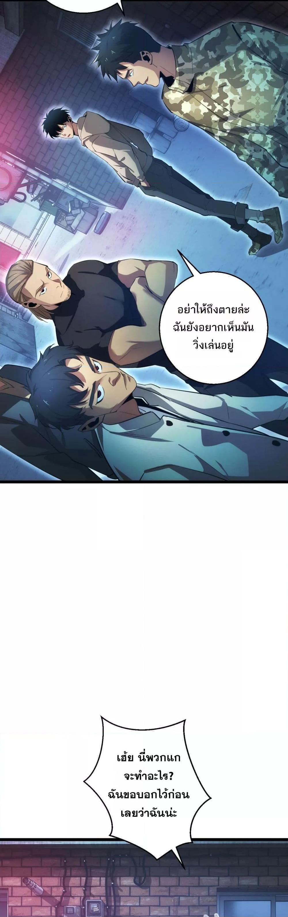 อ่านมังงะ Rebirth in the end times I reached the top by opening boxes ตอนที่ 5/30.jpg