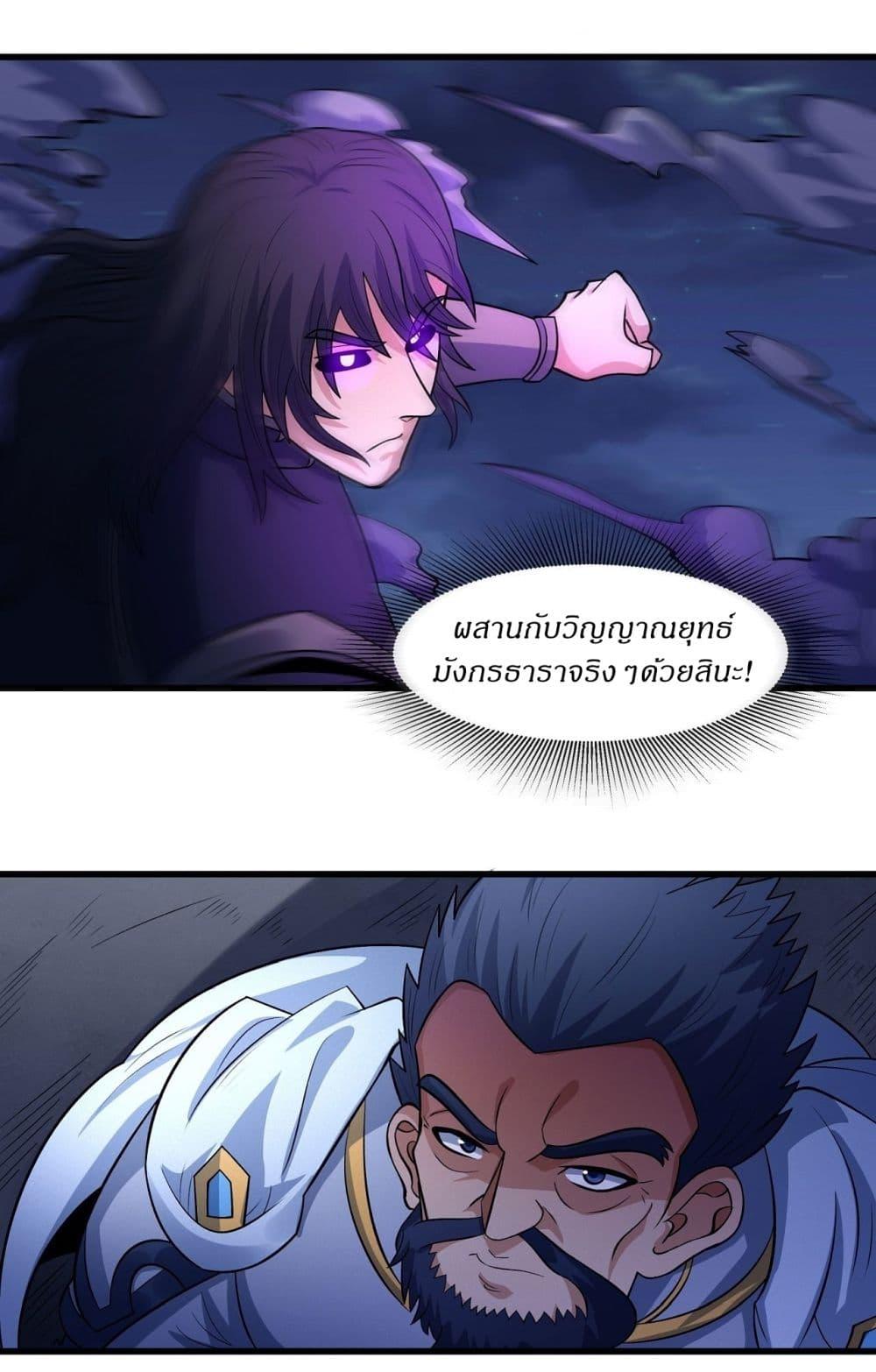 อ่านมังงะ God of Martial Arts ตอนที่ 551/30.jpg