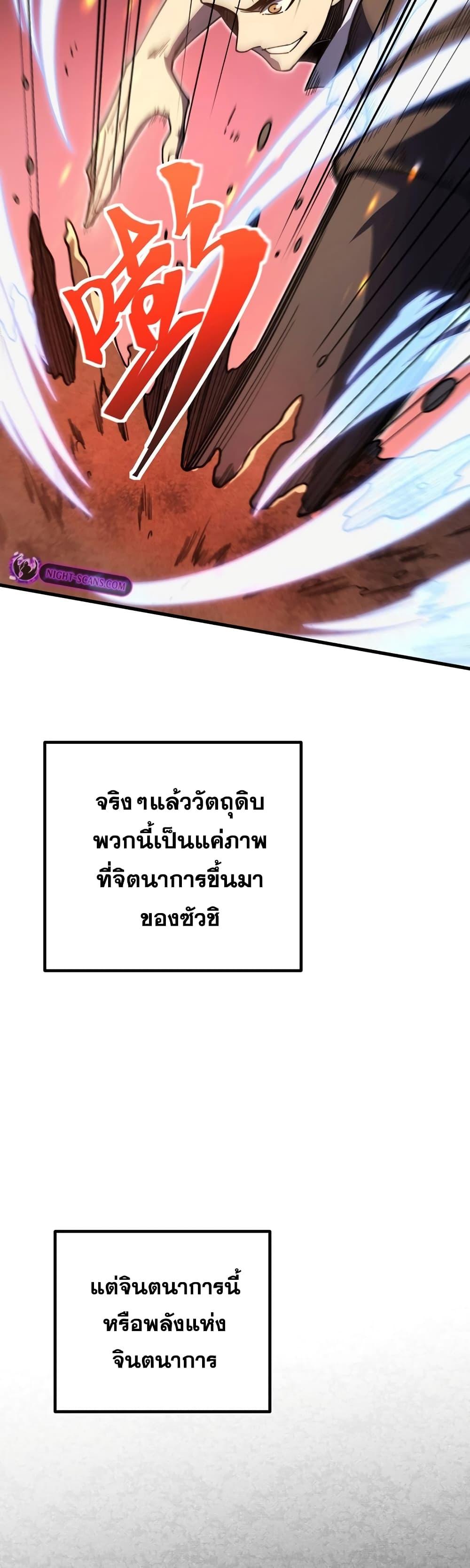 อ่านมังงะ Reborn As The Heavenly Martial Demon ตอนที่ 13/30.jpg