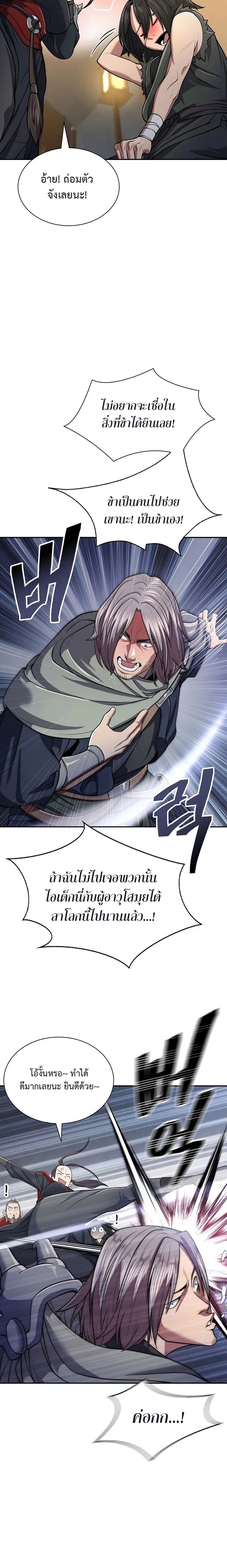 อ่านมังงะ Island of Swords and Devils ตอนที่ 6/3.jpg