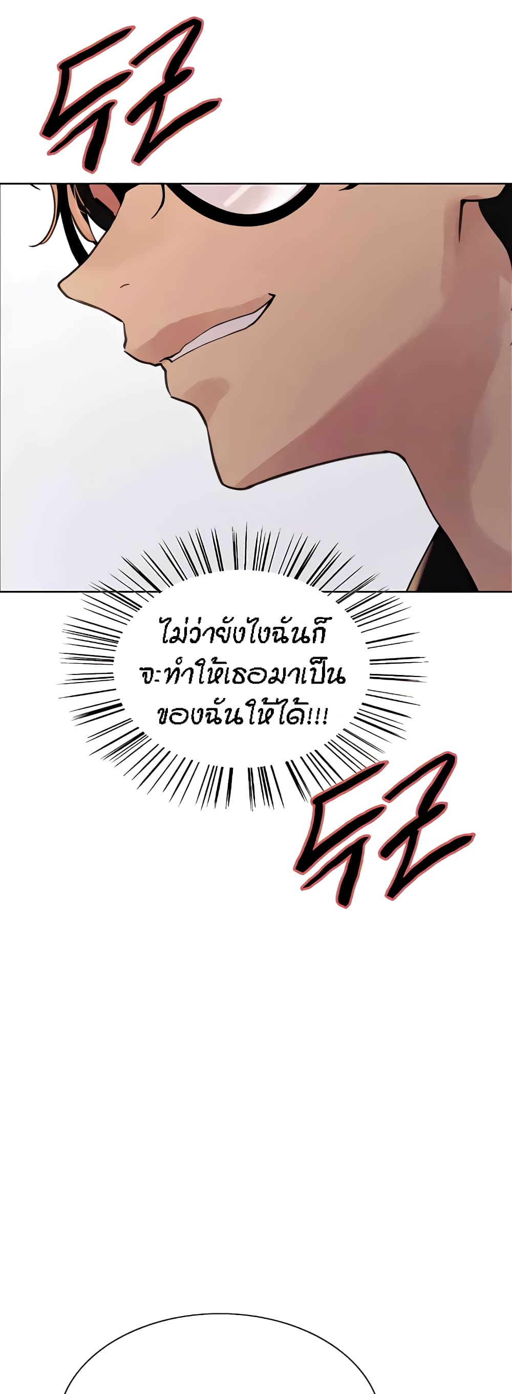 อ่านมังงะ Sex-stop Watch ตอนที่ 106/30.jpg