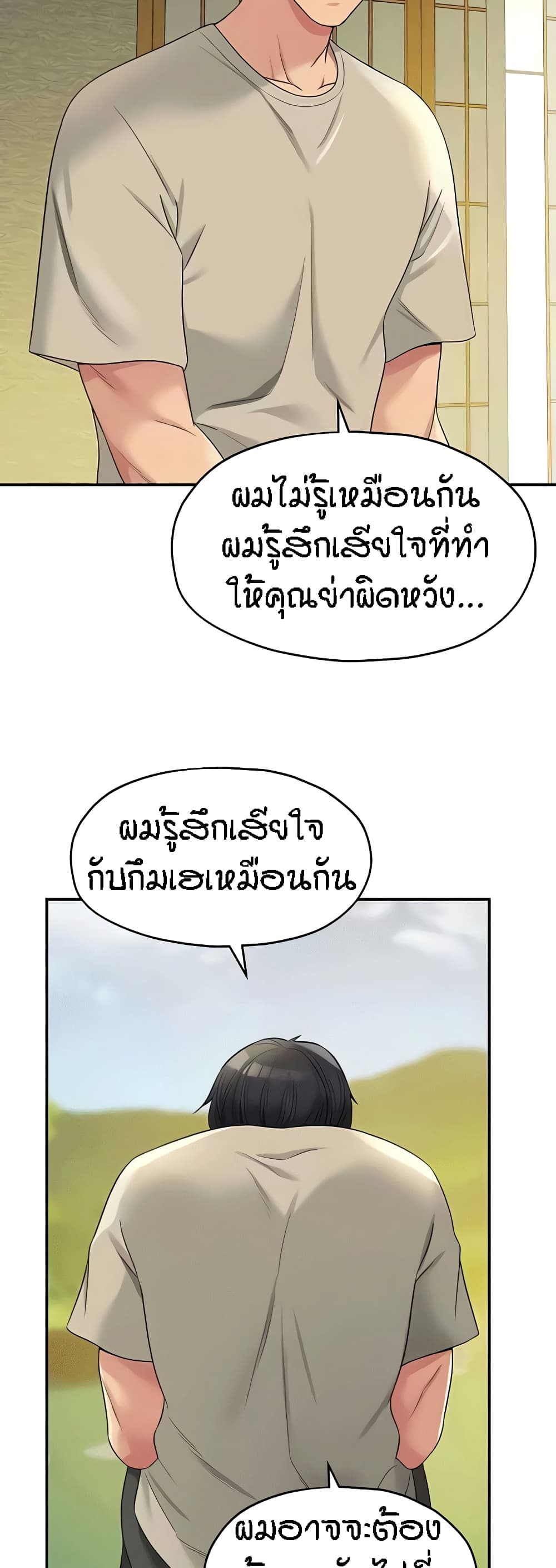 อ่านมังงะ Glory Hole ตอนที่ 75/30.jpg