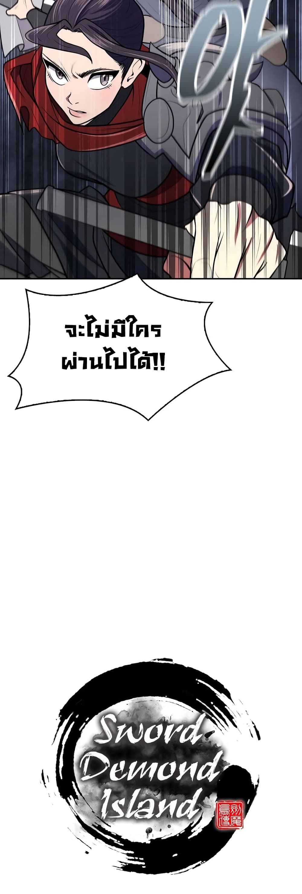 อ่านมังงะ Island of Swords and Devils ตอนที่ 15/30.jpg