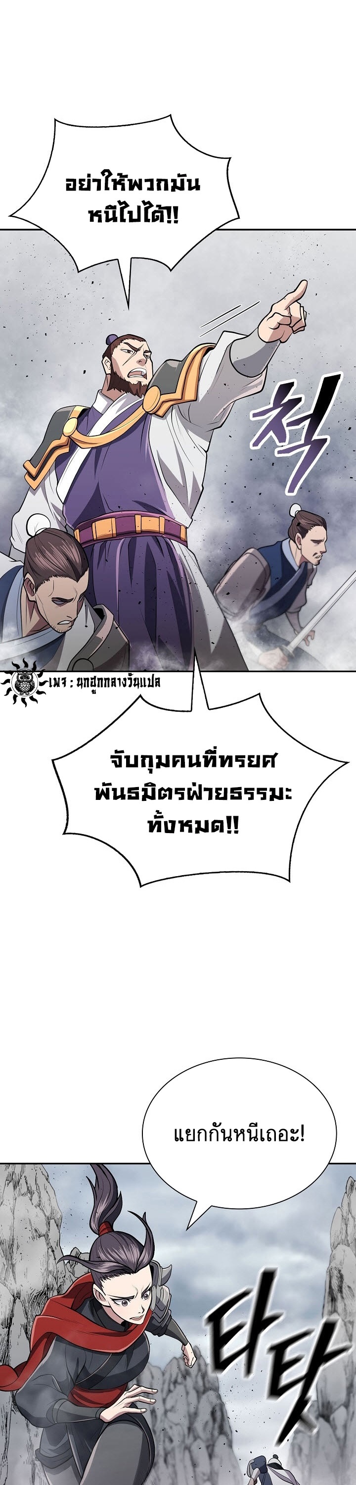 อ่านมังงะ Island of Swords and Devils ตอนที่ 16/31.jpg