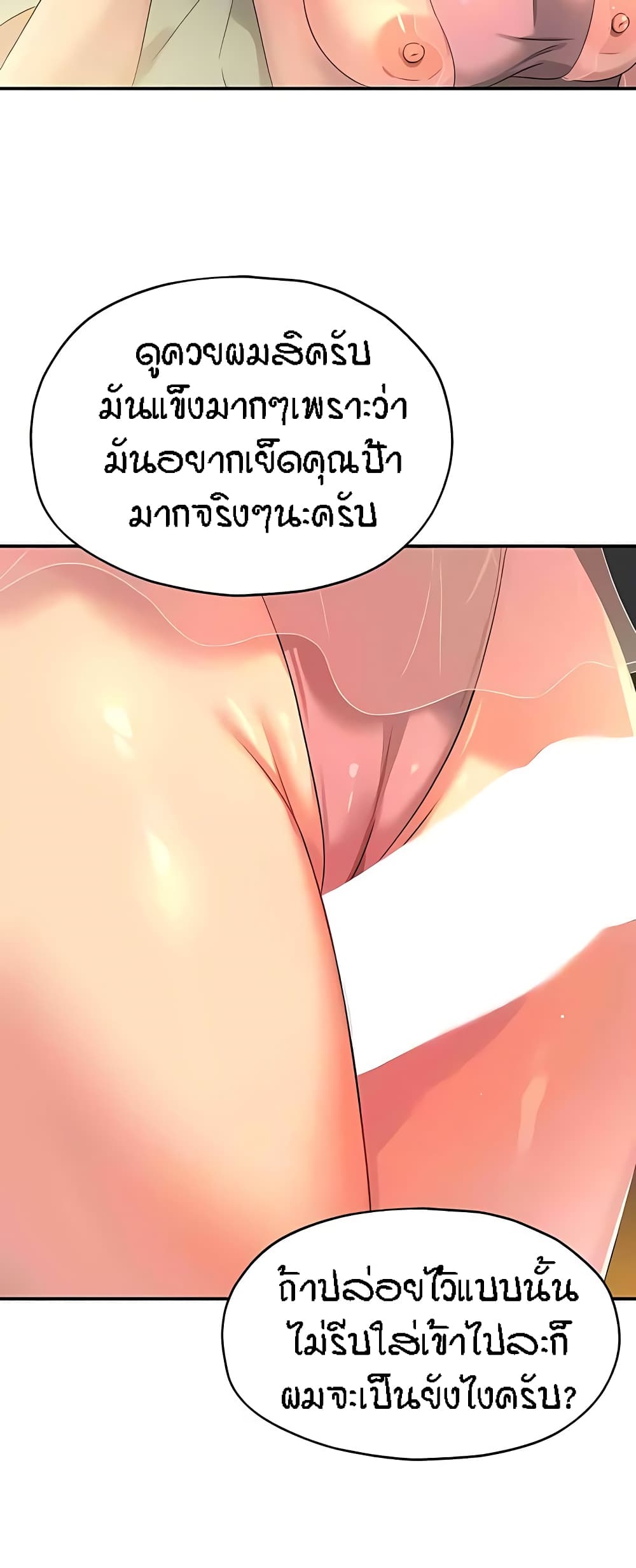 อ่านมังงะ Glory Hole ตอนที่ 76/31.jpg