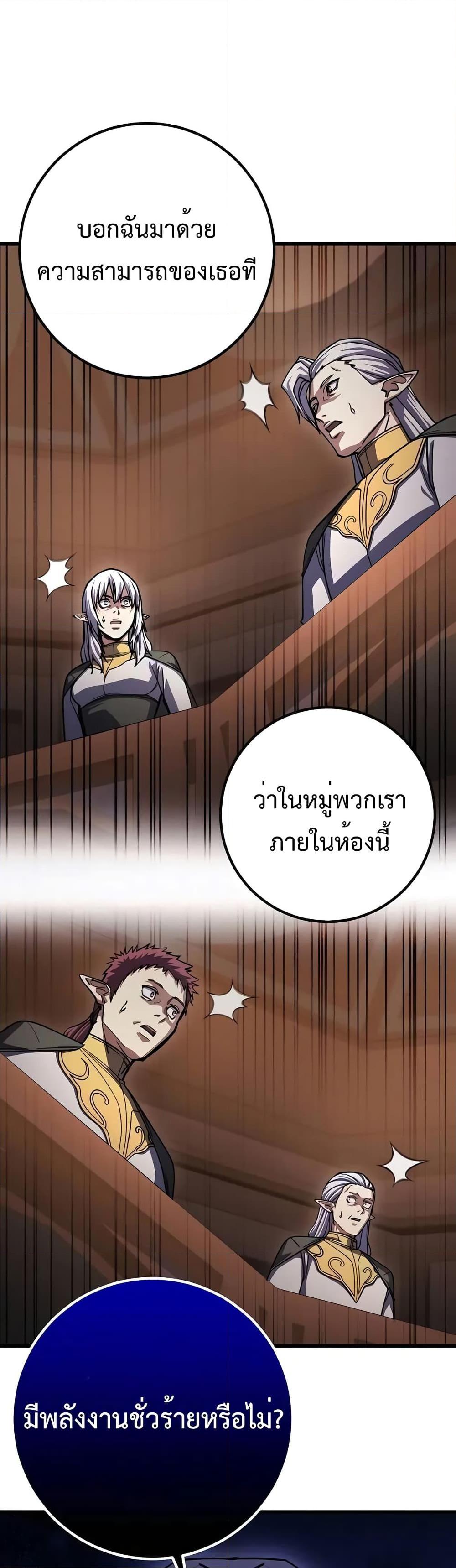 อ่านมังงะ I Picked A Hammer To Save The World ตอนที่ 81/31.jpg