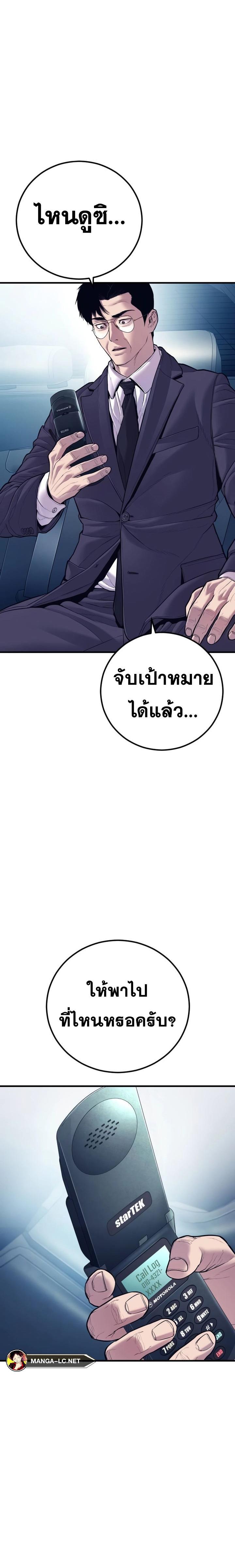 อ่านมังงะ Manager Kim ตอนที่ 147/31.jpg