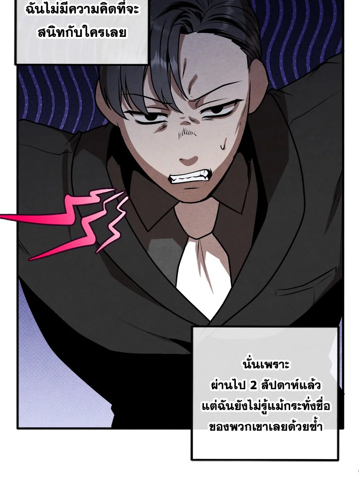 อ่านมังงะ Legendary Youngest Son of the Marquis House ตอนที่ 105/31.jpg