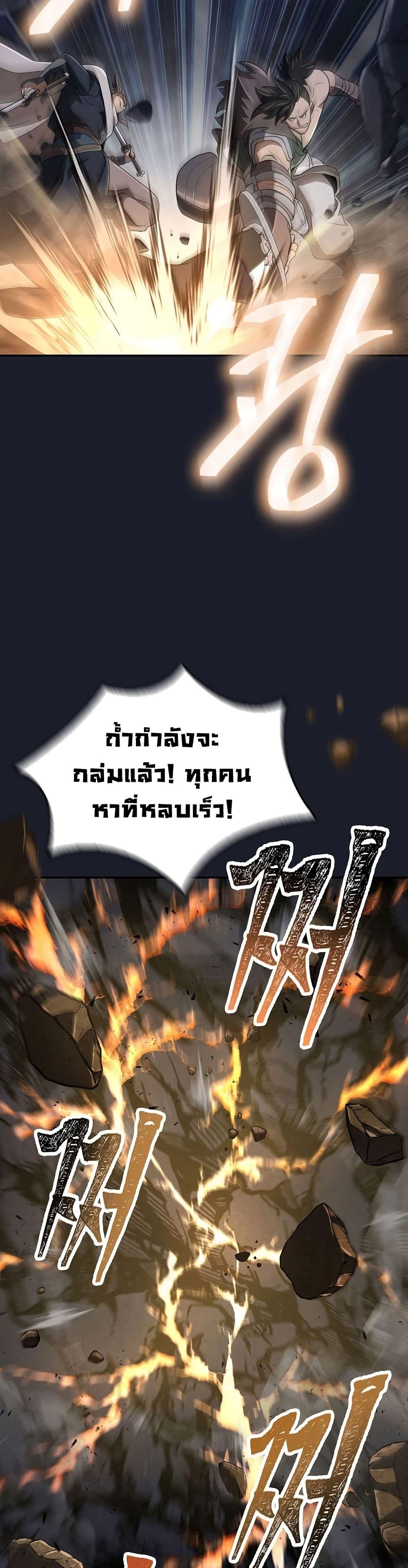 อ่านมังงะ Island of Swords and Devils ตอนที่ 14/3.jpg