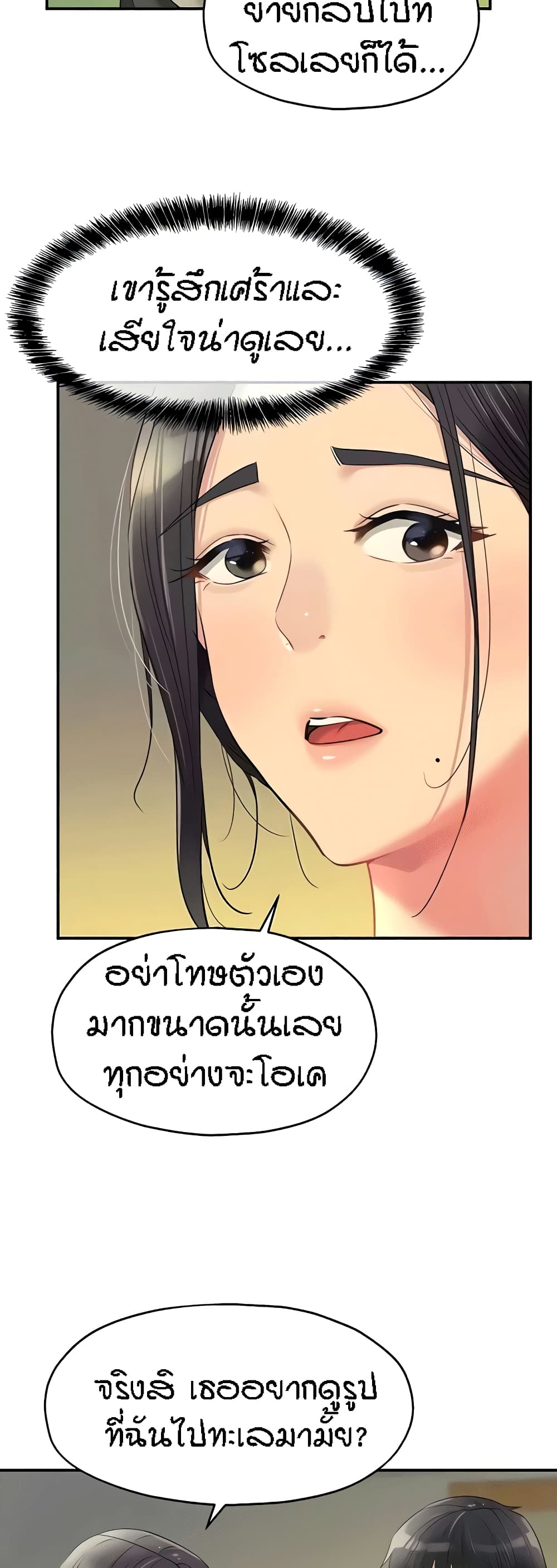 อ่านมังงะ Glory Hole ตอนที่ 75/31.jpg