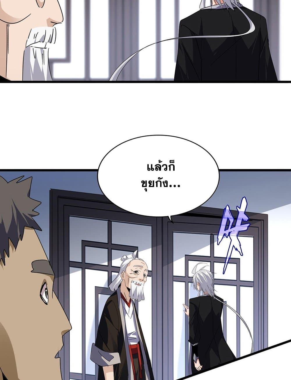 อ่านมังงะ Magic Emperor ตอนที่ 589/32.jpg