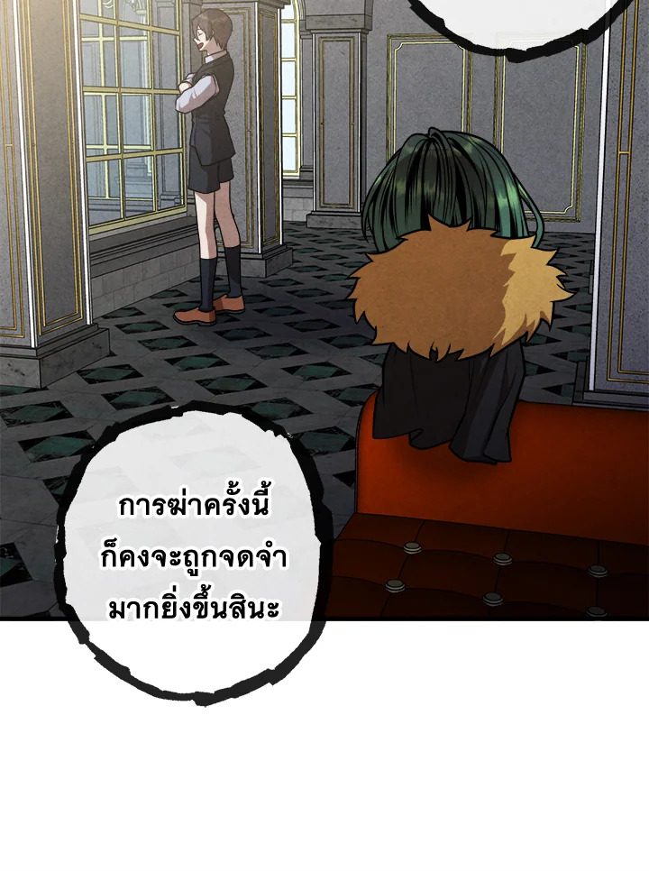 อ่านมังงะ Legendary Youngest Son of the Marquis House ตอนที่ 106/32.jpg