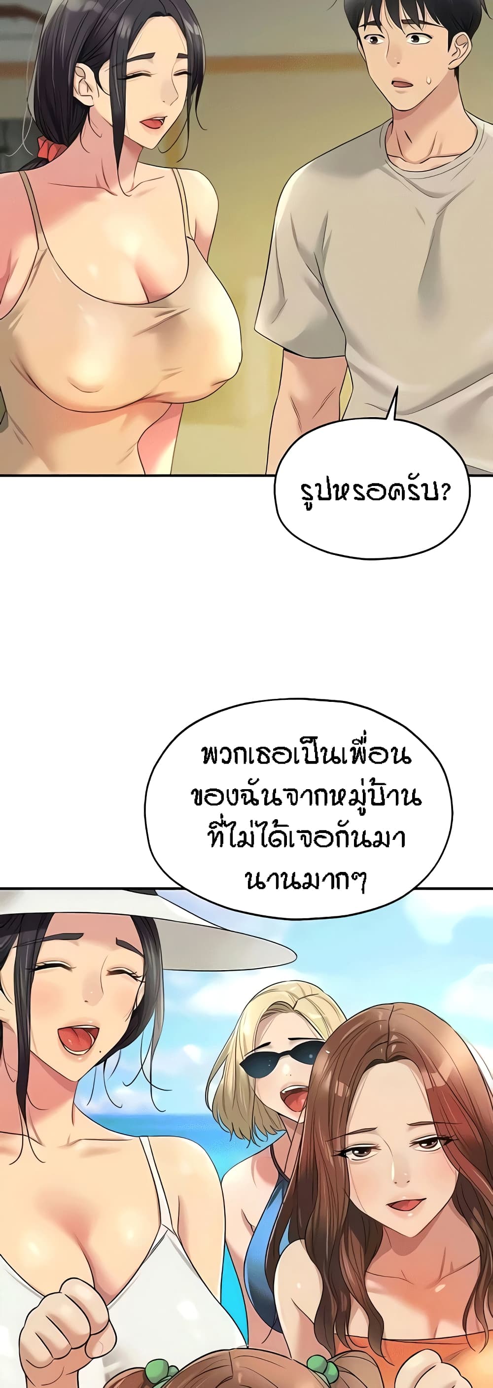 อ่านมังงะ Glory Hole ตอนที่ 75/32.jpg