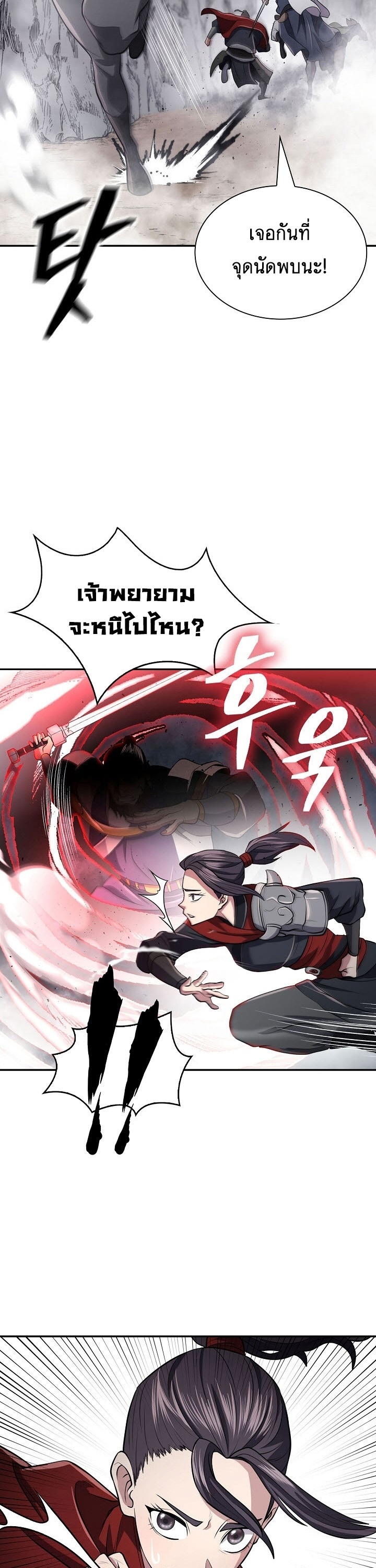 อ่านมังงะ Island of Swords and Devils ตอนที่ 16/32.jpg