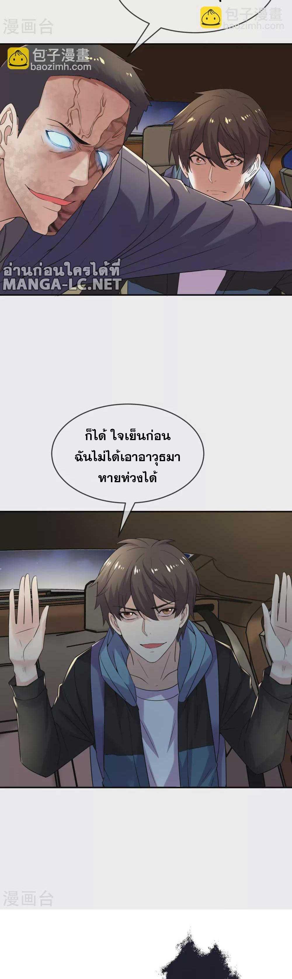 อ่านมังงะ My House of Horrors ตอนที่ 88/3.jpg