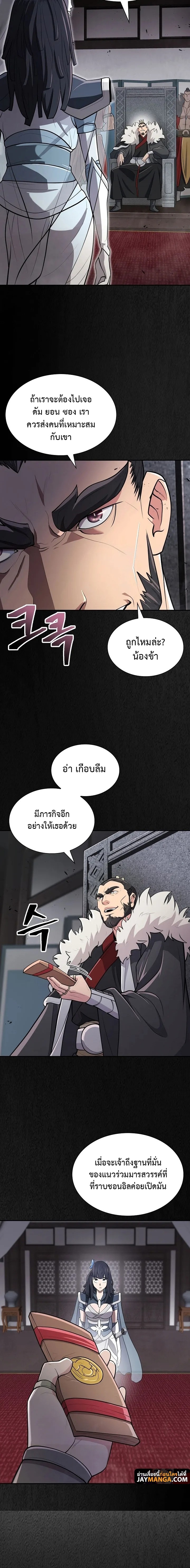 อ่านมังงะ Island of Swords and Devils ตอนที่ 10/3.jpg