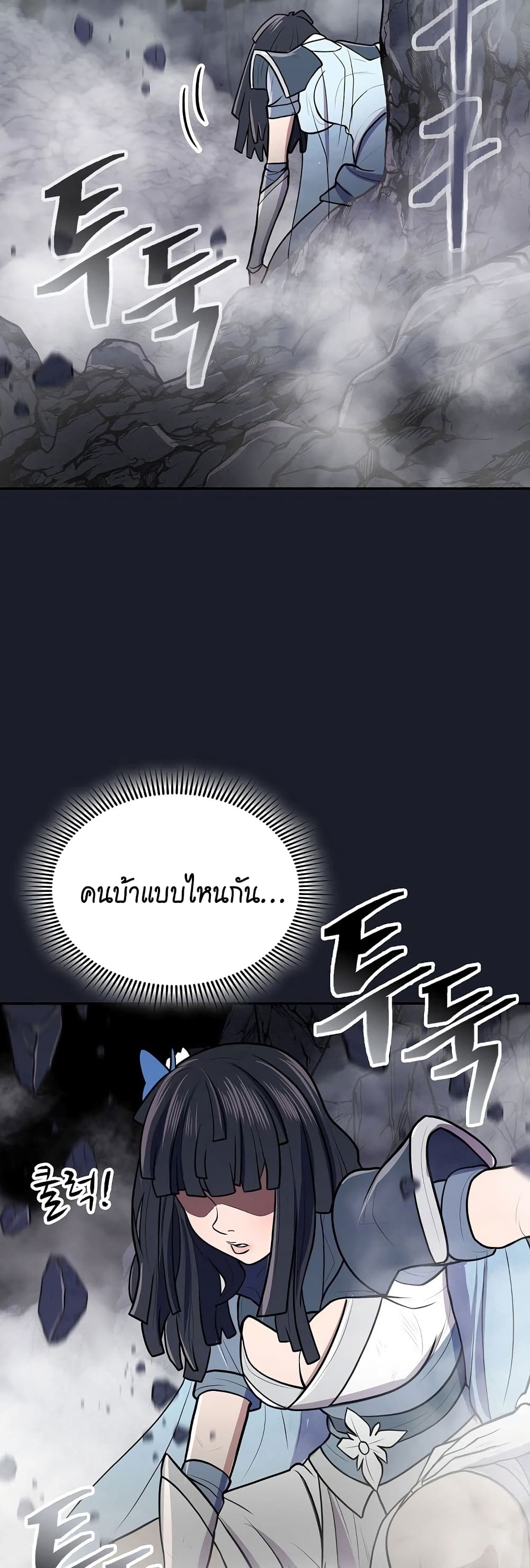 อ่านมังงะ Island of Swords and Devils ตอนที่ 15/32.jpg