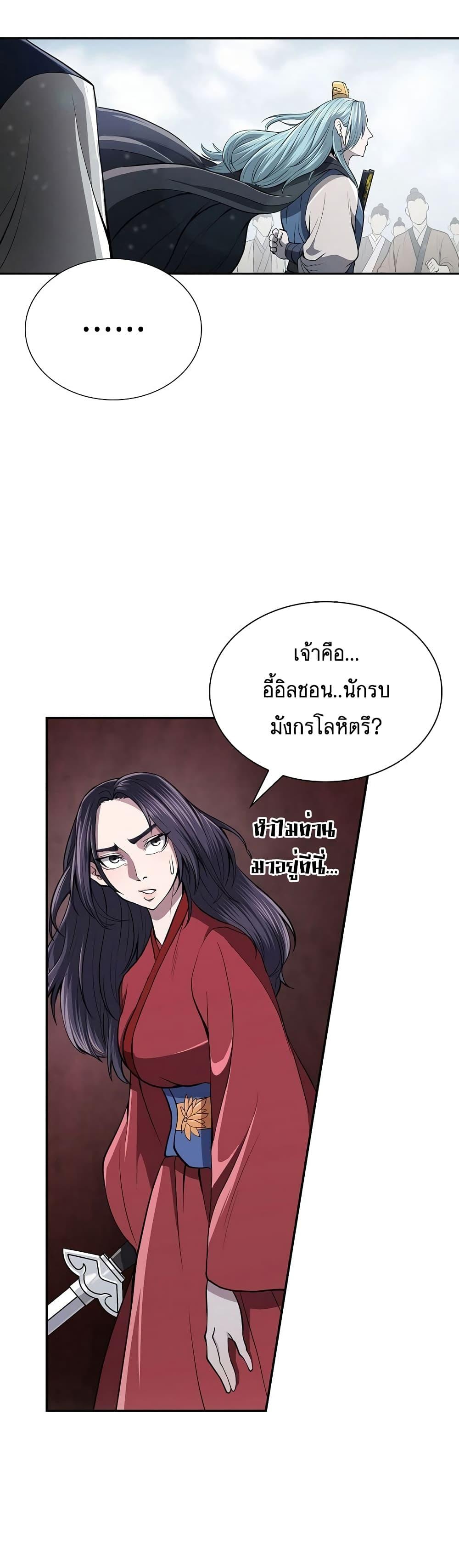 อ่านมังงะ Island of Swords and Devils ตอนที่ 17/32.jpg