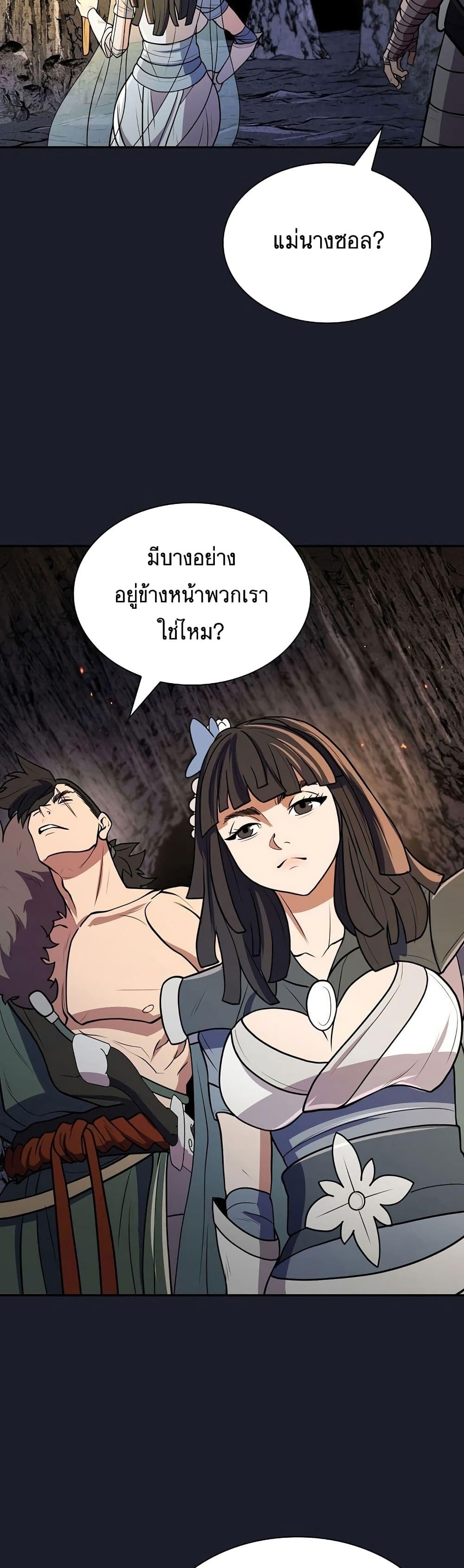 อ่านมังงะ Island of Swords and Devils ตอนที่ 13/32.jpg