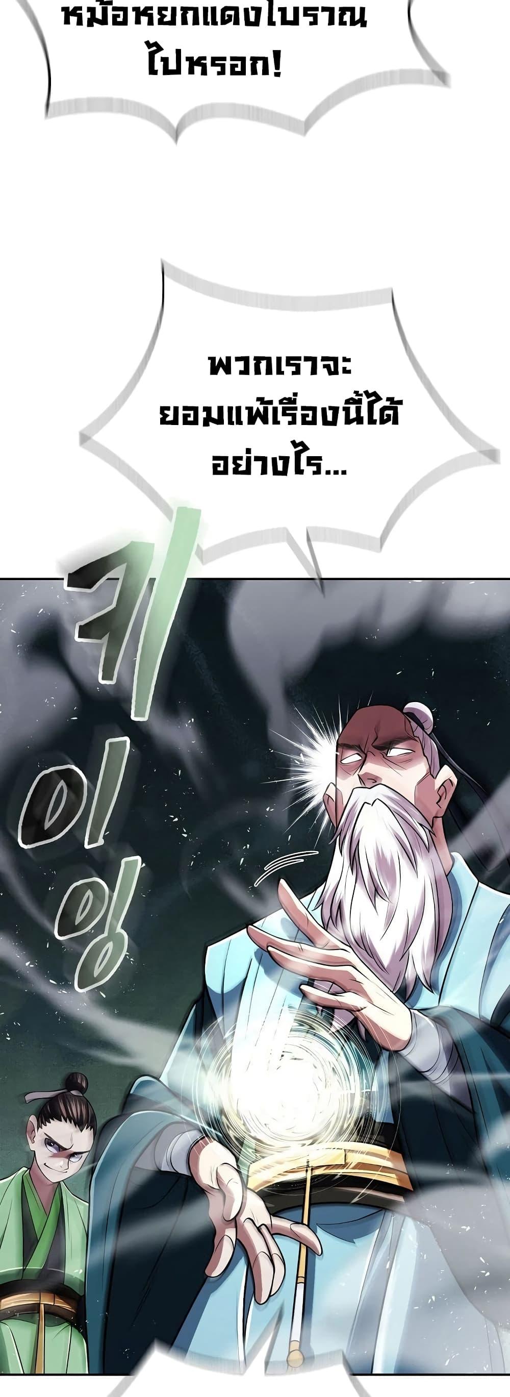 อ่านมังงะ Island of Swords and Devils ตอนที่ 19/32.jpg